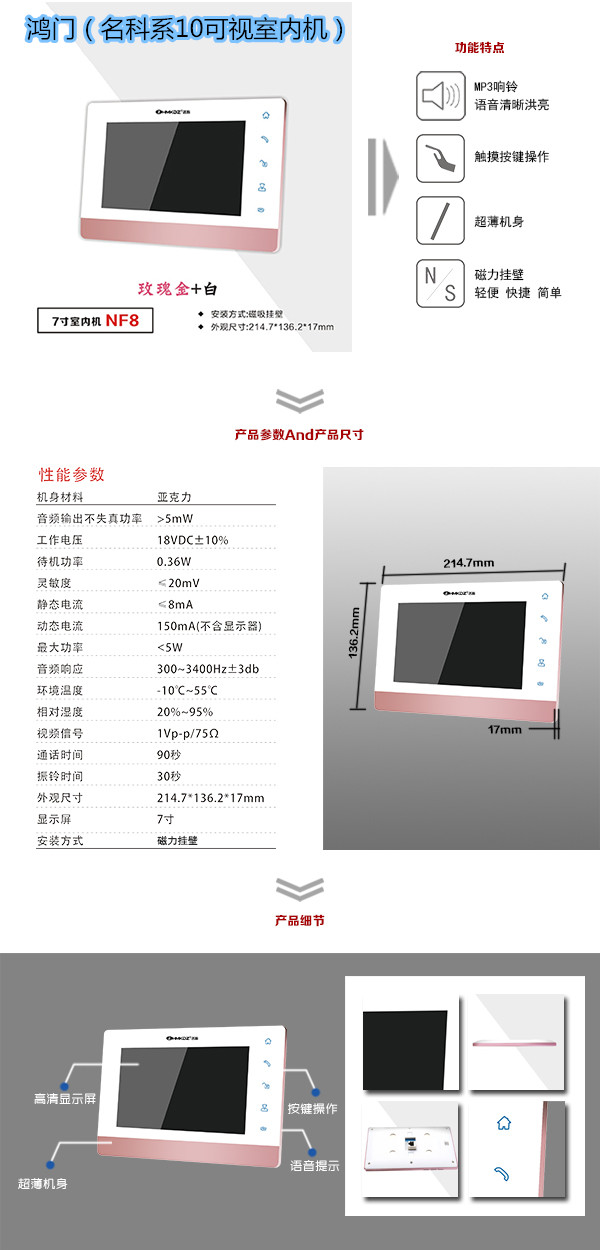 华蓥市楼宇对讲室内可视单元机