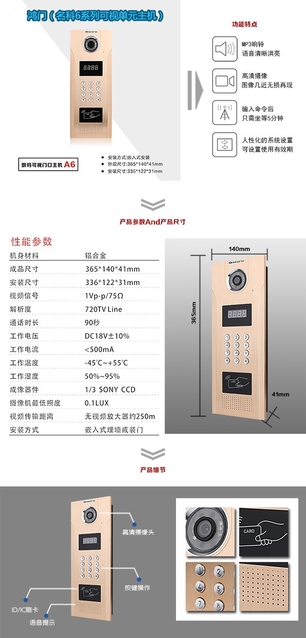 华蓥市可视单元主机1